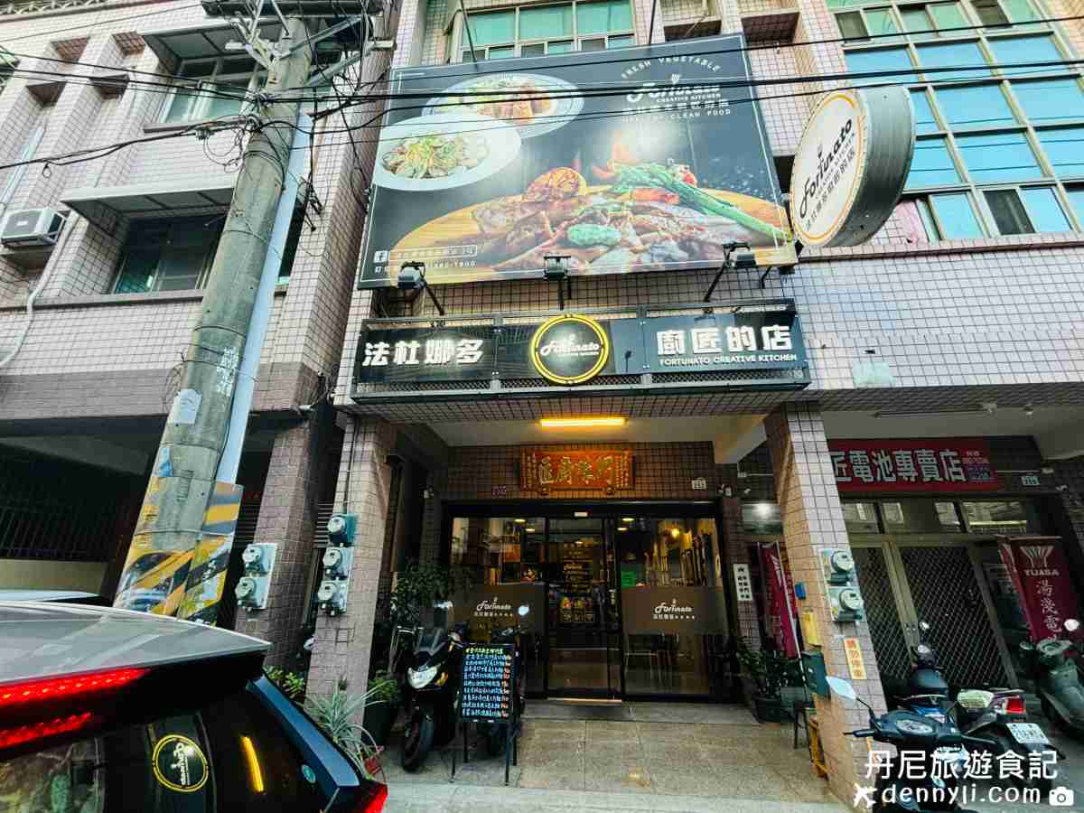 Fortunato法杜娜多廚匠的店