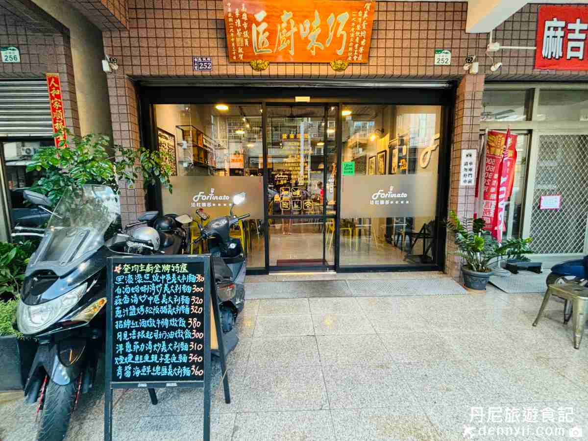 Fortunato法杜娜多廚匠的店