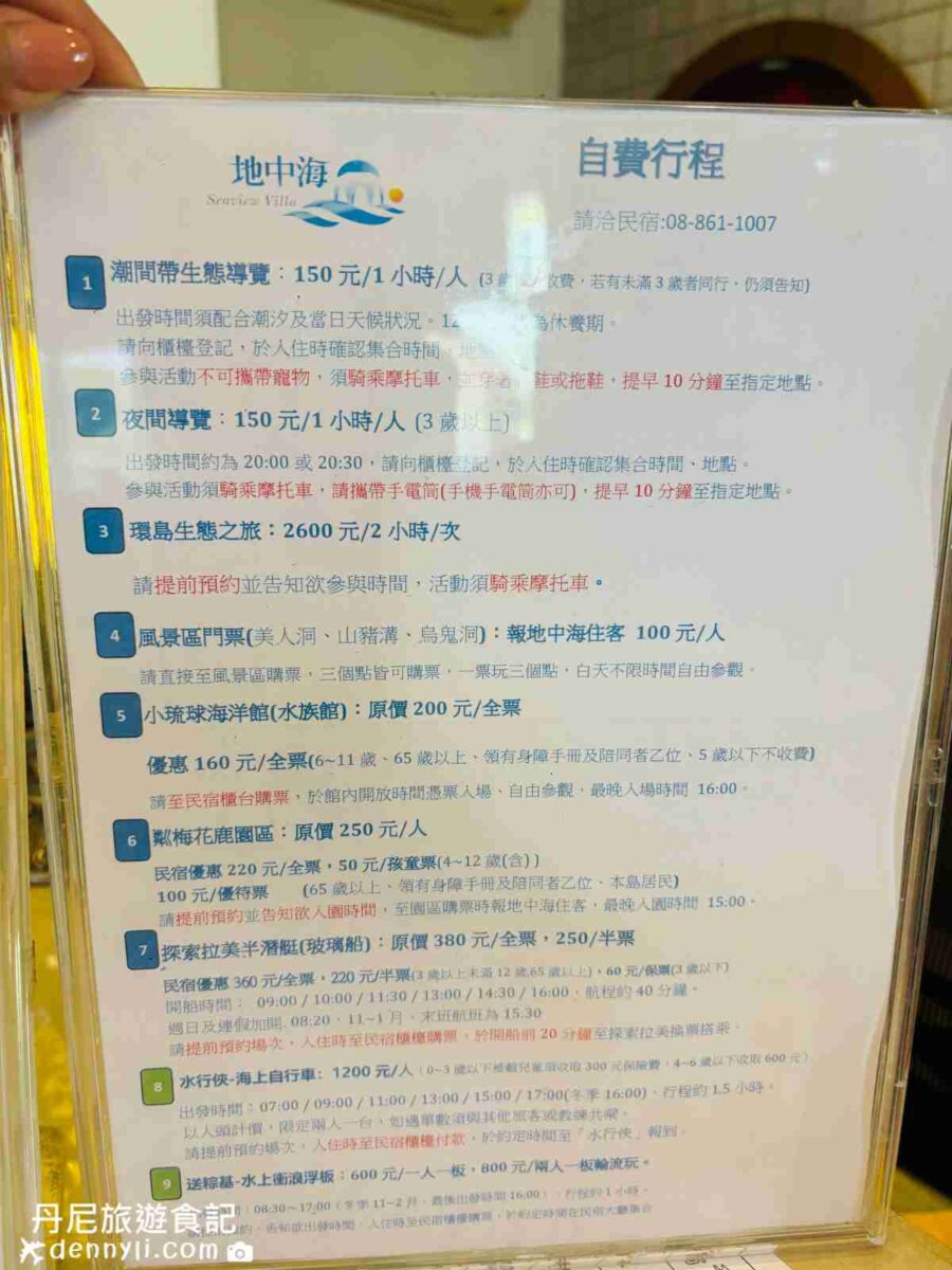 小琉球地中海海景旅店