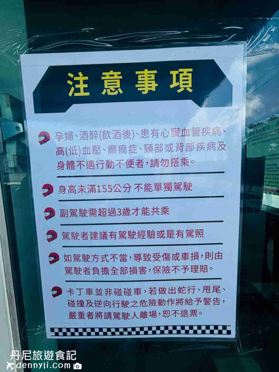 小琉球卡丁車