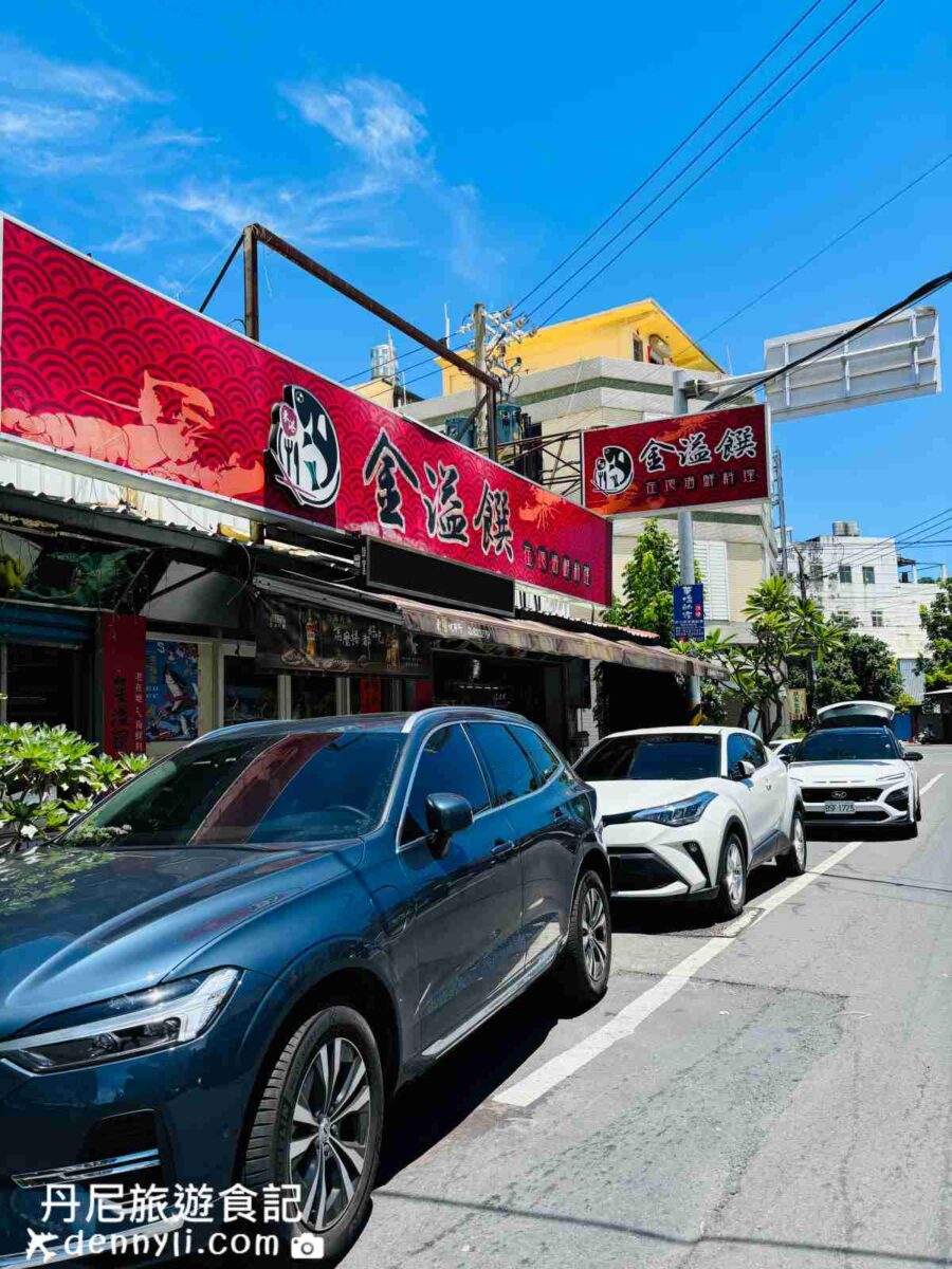 東港停車場推薦