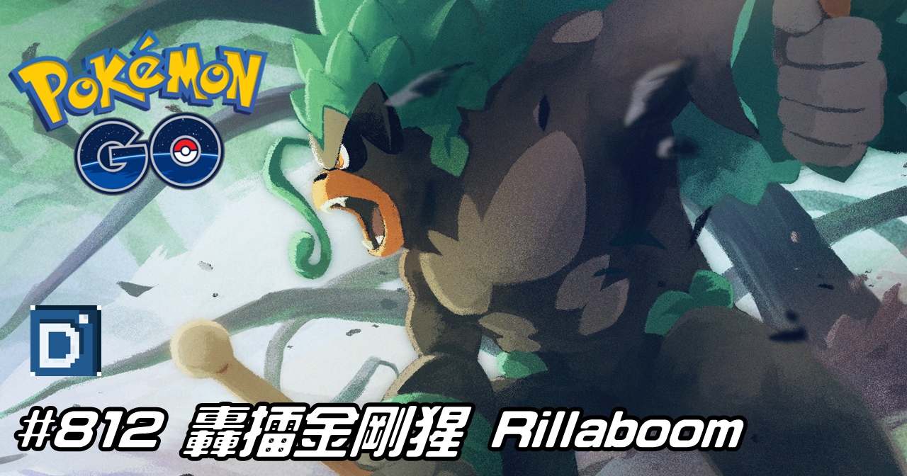 PokemonGO-Rillaboom