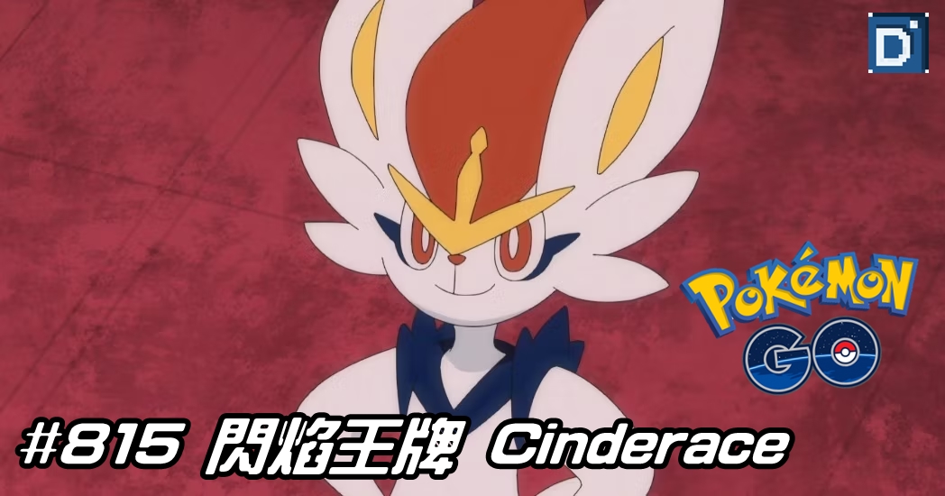 PokemonGO-Cinderace