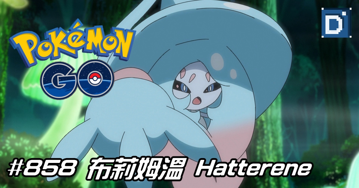 PokemonGo-Hatterene