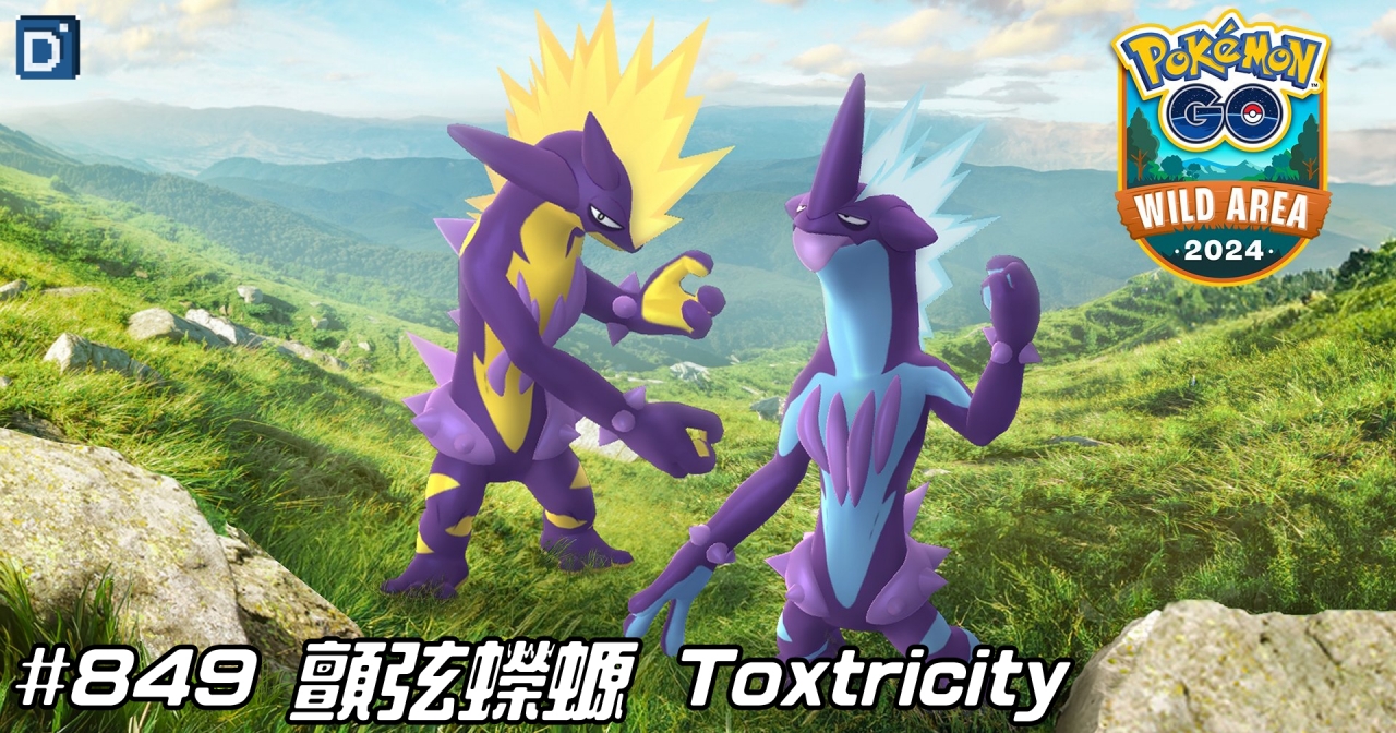 PokemonGO-Toxtricity