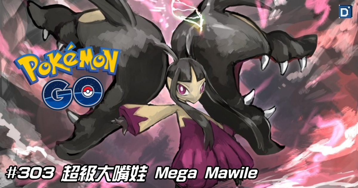 PokemonGo-Mega Mawile