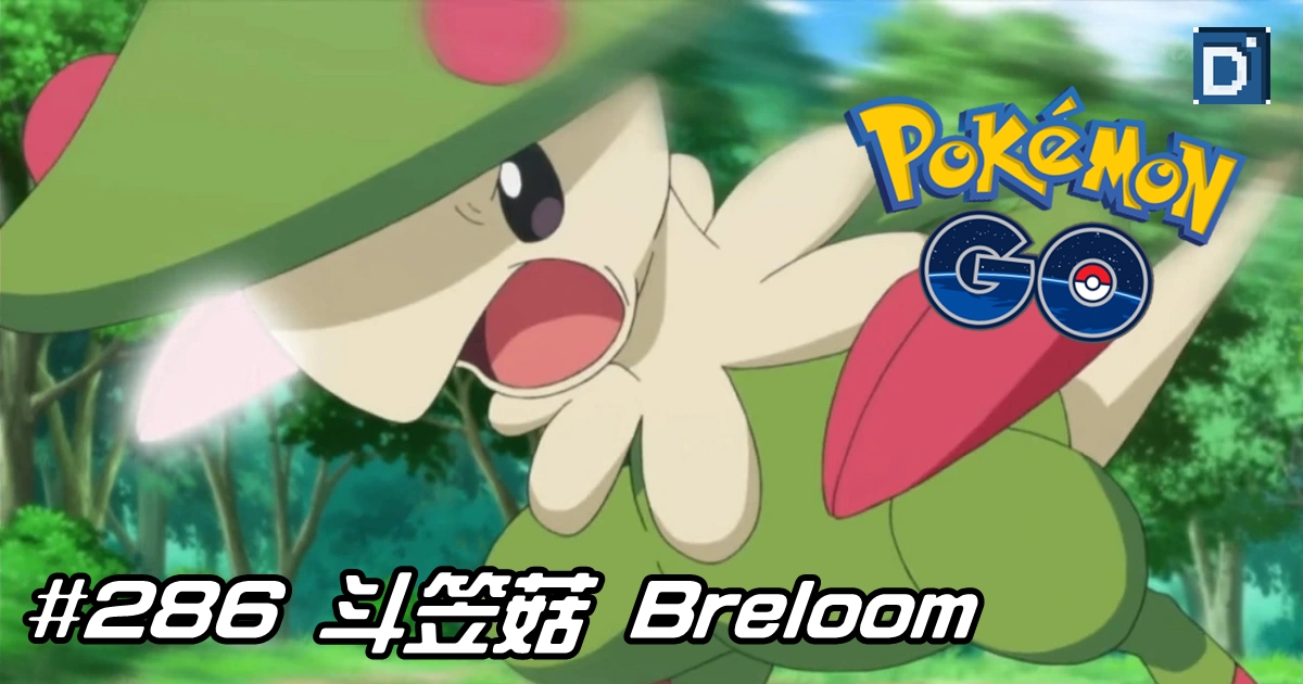 PokemonGO-Breloom