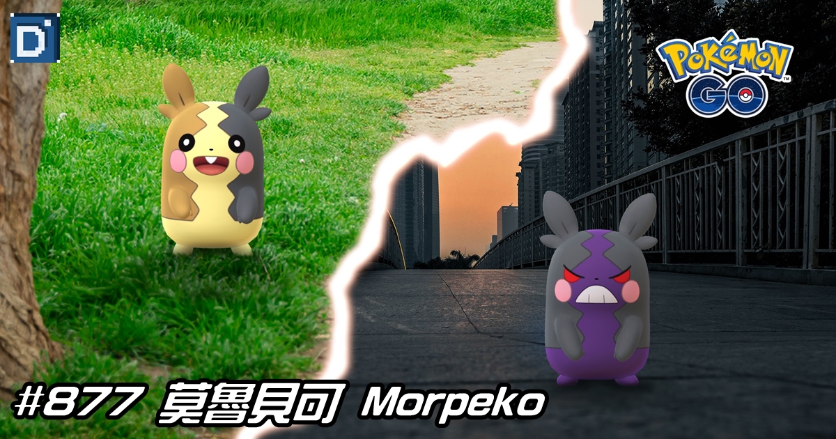 PokemonGO-Morpeko