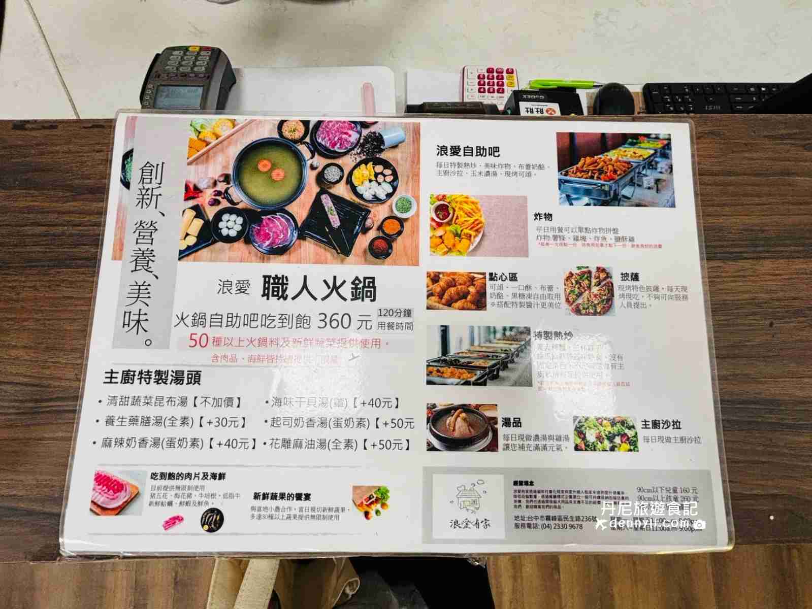 台中霧峰浪愛有家中途貓餐廳(協會)