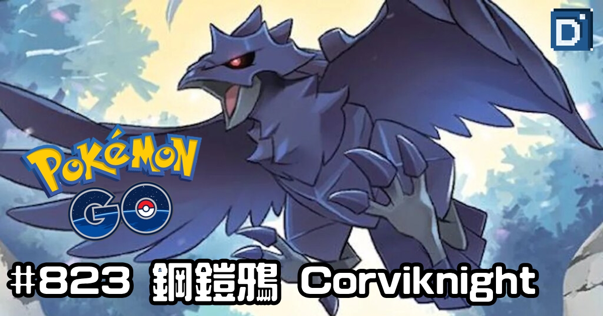 PokemonGO-Corviknight