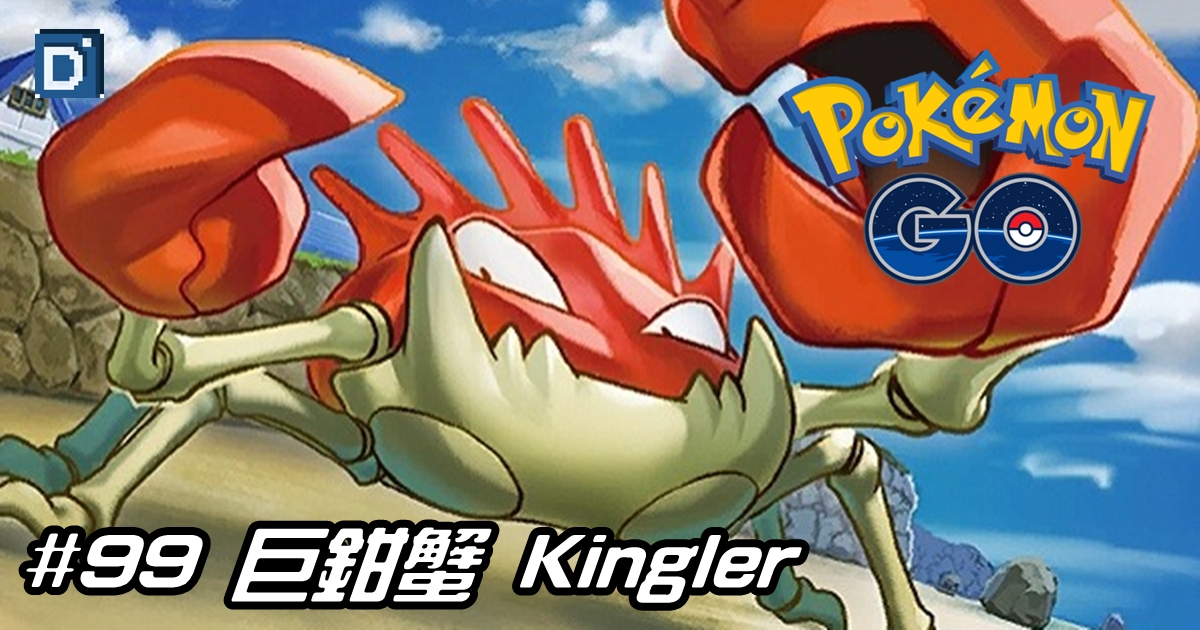 PokemonGO-Kingler