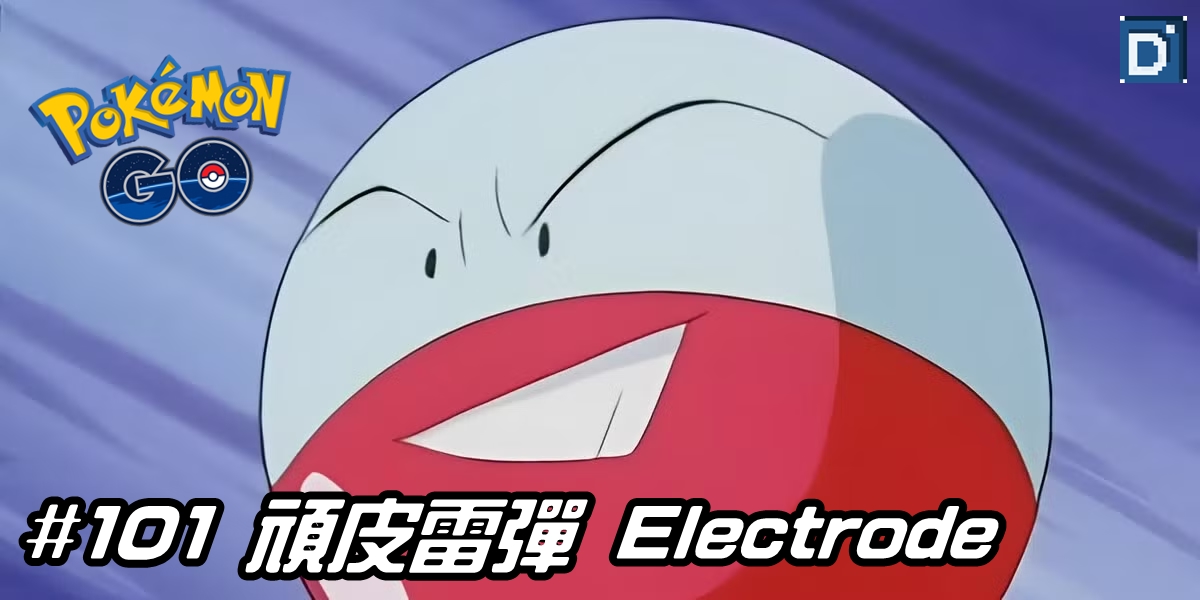 PokemonGo-Electrode