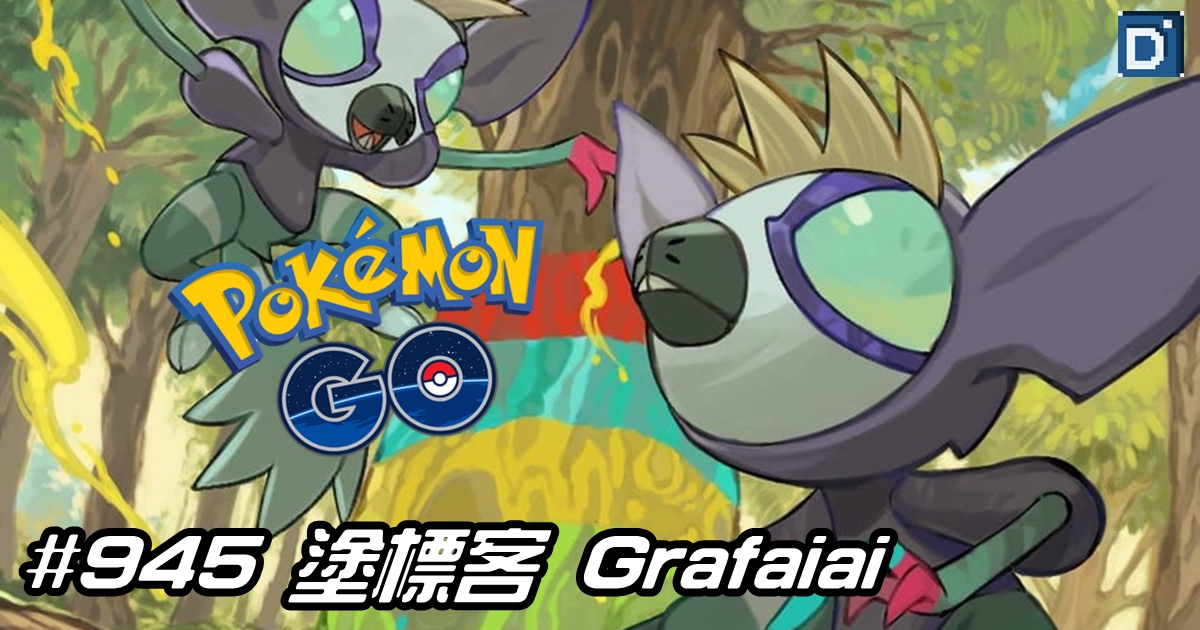 PokemonGo-Grafaiai