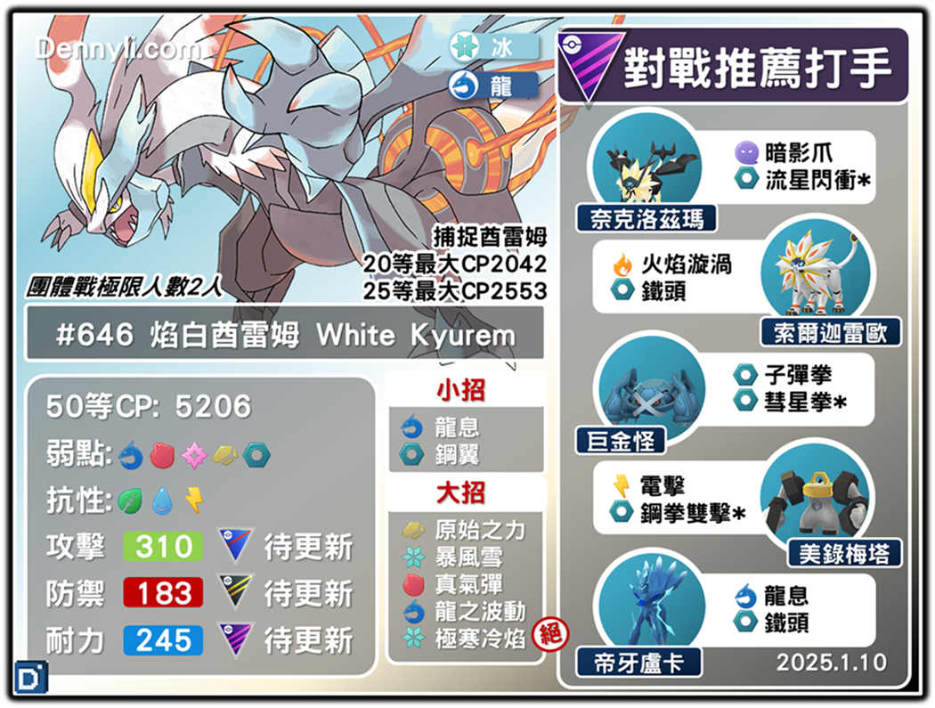 PokemonGO-White Kyurem