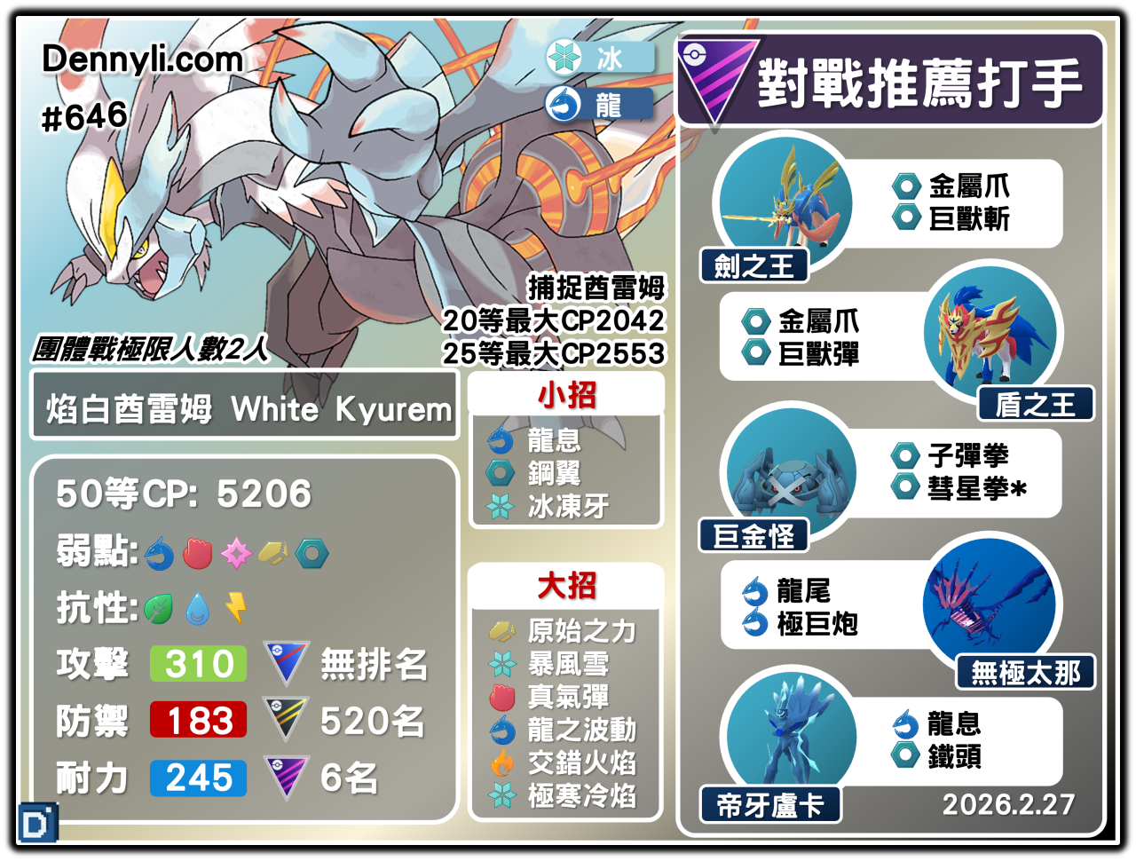 PokemonGO-White Kyurem-20260227