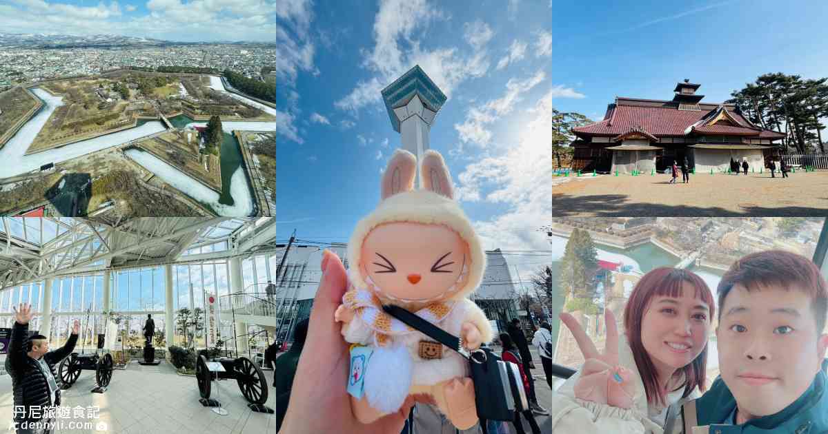 函館五稜郭塔