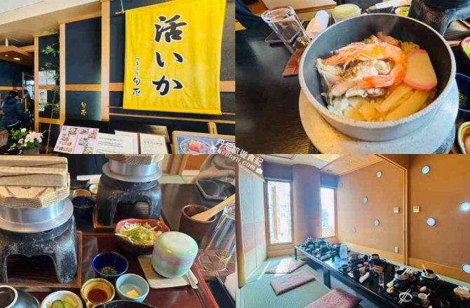 【北海道函館】四季海鮮旬花Seasonal Seafood Shunka|五稜郭塔餐廳推薦
