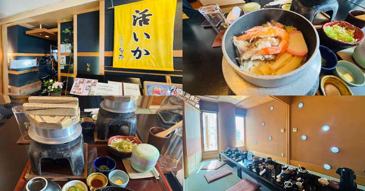 四季海鮮旬花