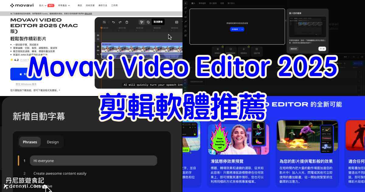 Movavi Video Editor 2025