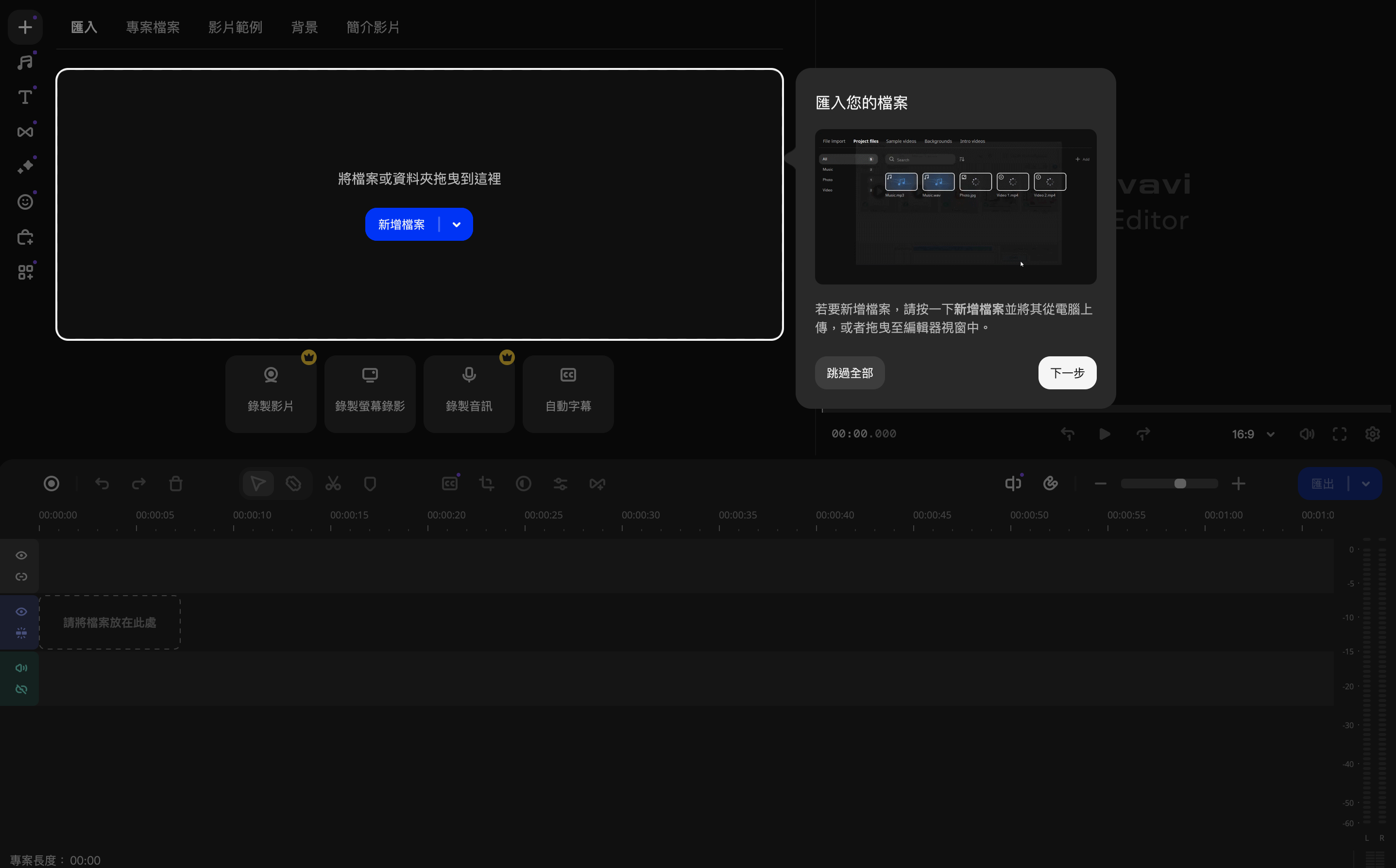 Movavi Video Editor 2025
