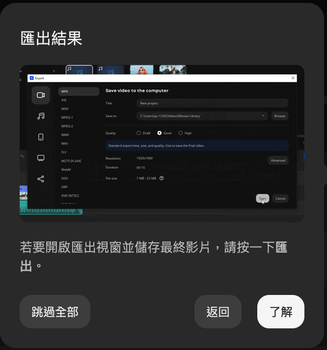 Movavi Video Editor 2025