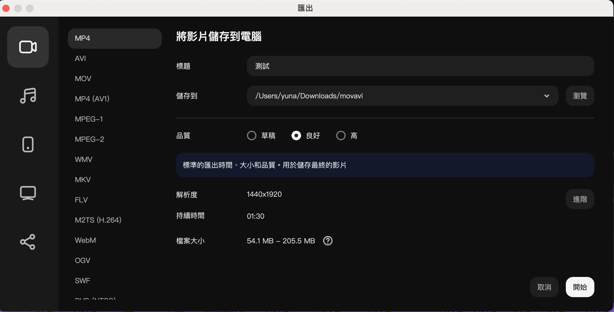 Movavi Video Editor 2025