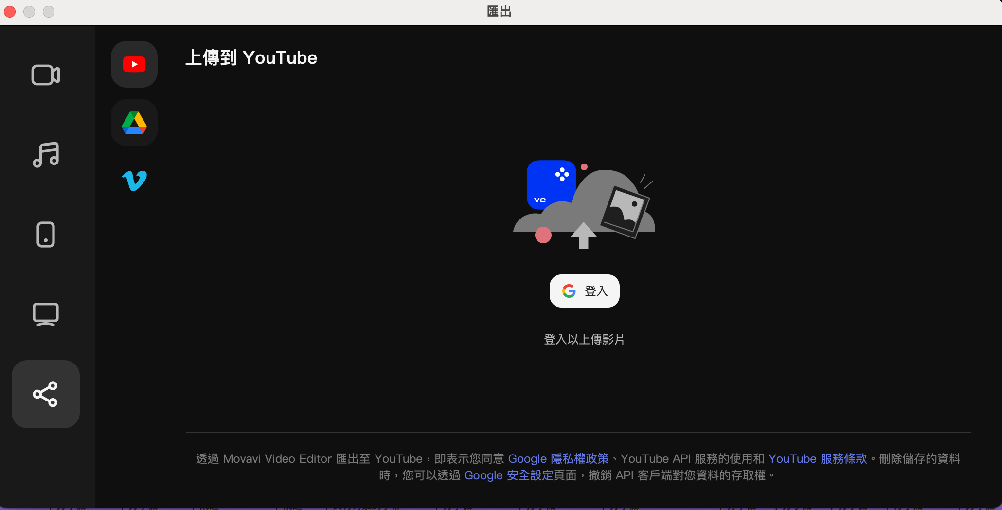 Movavi Video Editor 2025