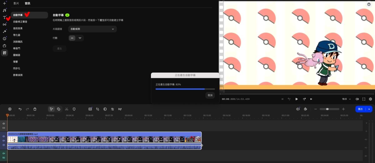 Movavi Video Editor 2025