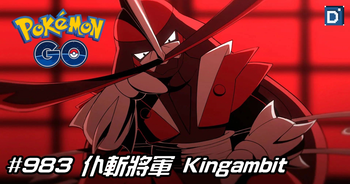 PokemonGO-Kingambit