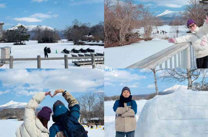 【北海道】大沼國定公園|漫步在雪白的公園中