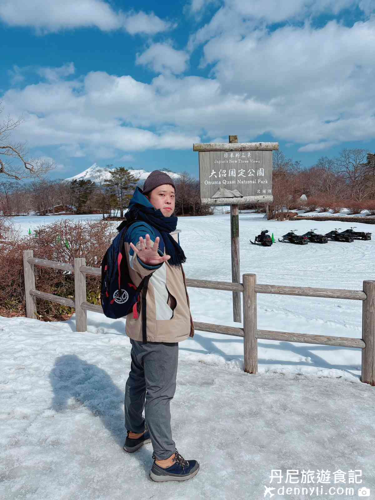 大沼國定公園