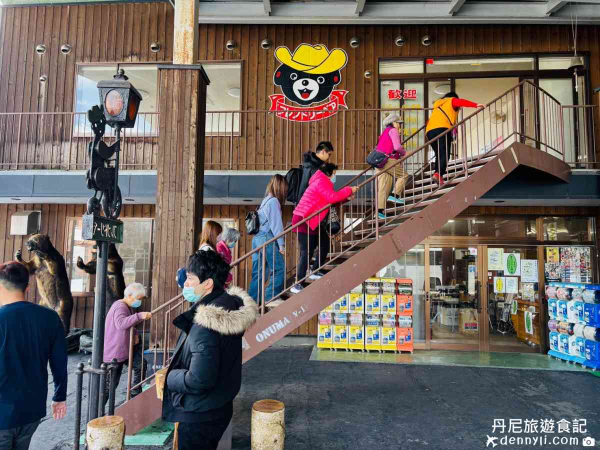 大沼國定公園