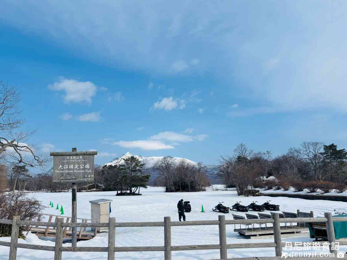 大沼國定公園