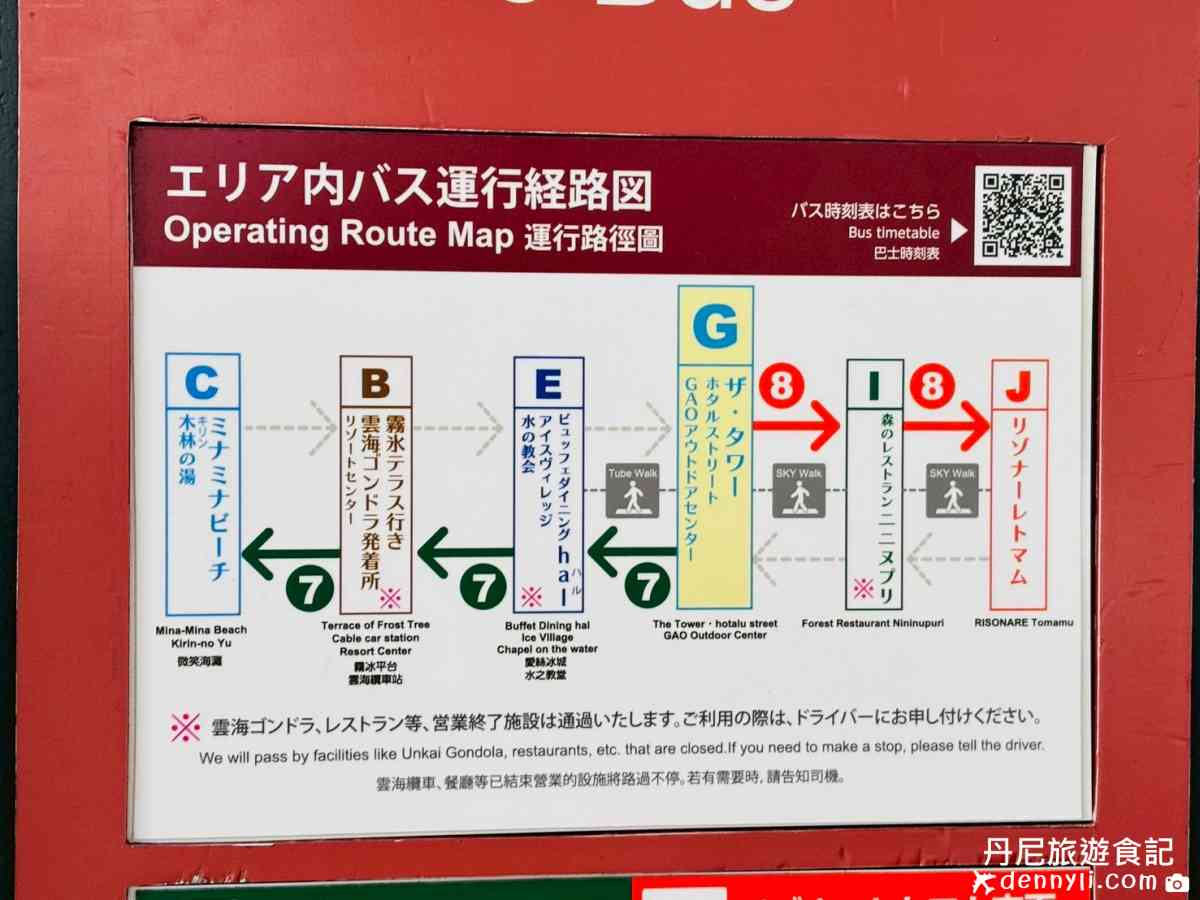 星野度假村房間開箱