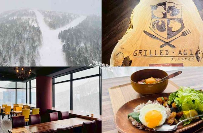 【星野度假村】GRILLED AGI早餐｜RISONARE預約制32樓景觀餐廳