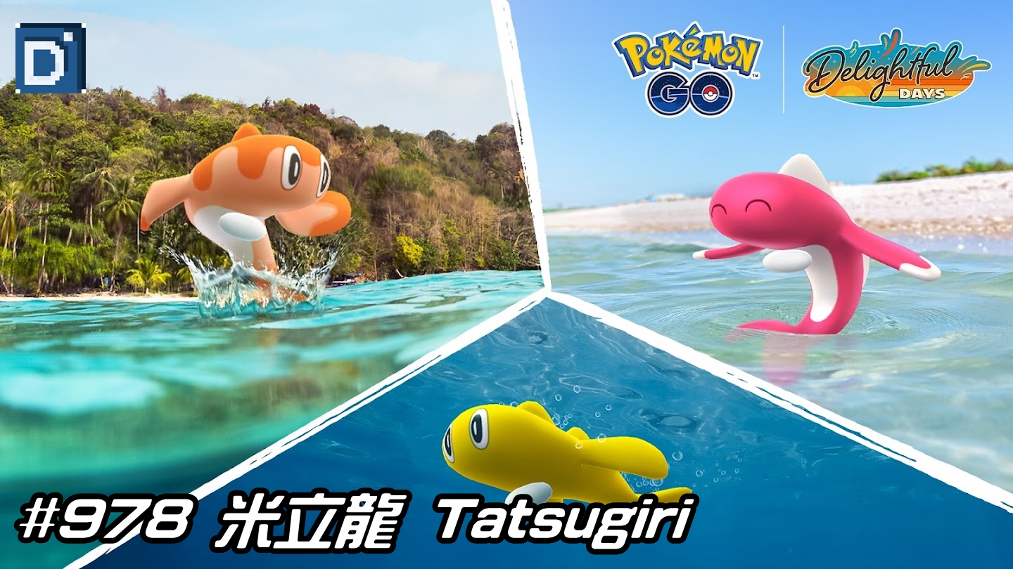 PokemonGO-Tatsugiri Stretchy