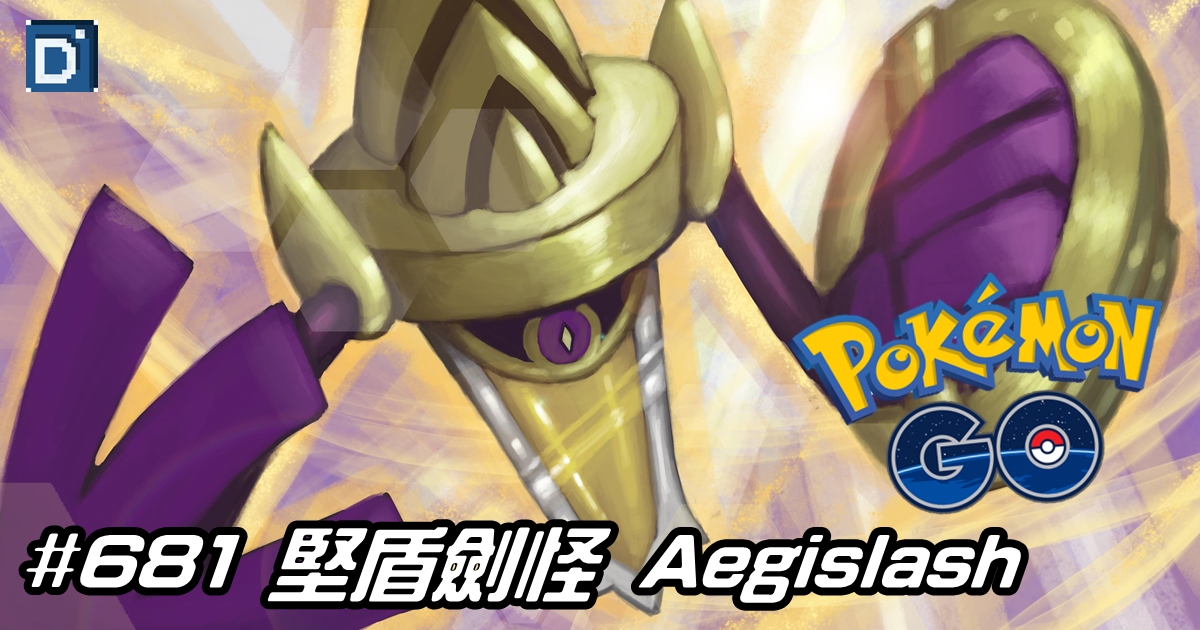 PokemonGo-Aegislash