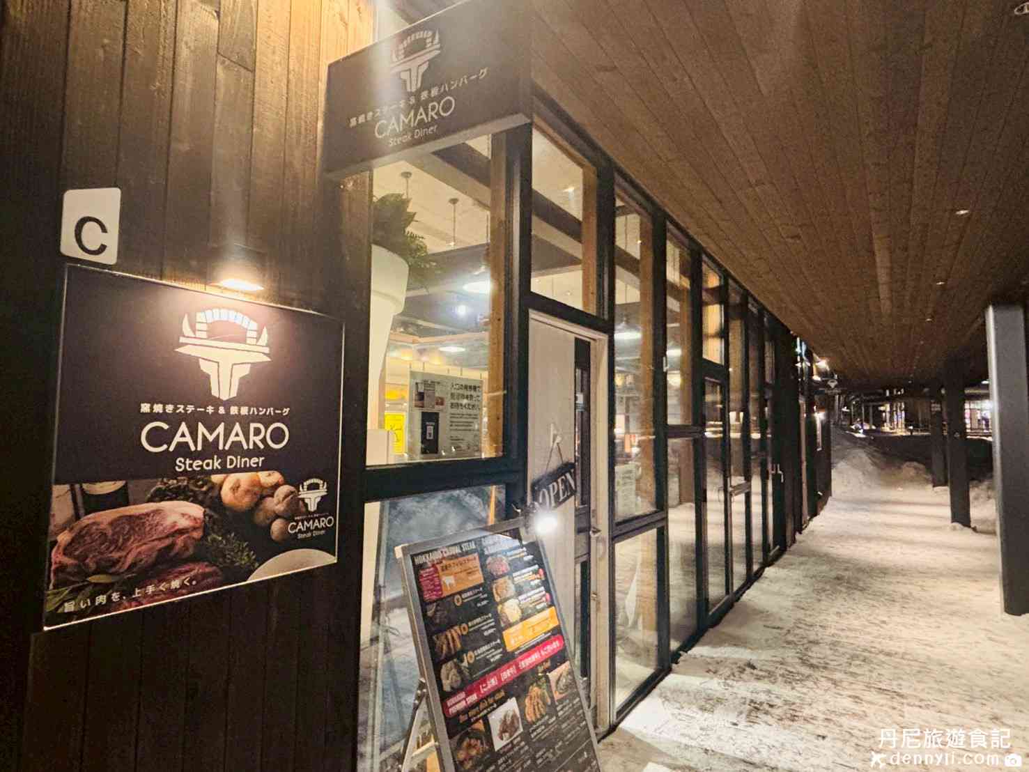 星野TOMAMU度假村CAMARO STEAK DINER