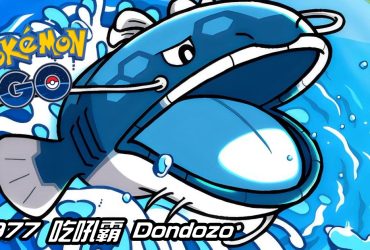 【Pokemon GO】吃吼霸 Dondozo｜第九代水系寶可夢