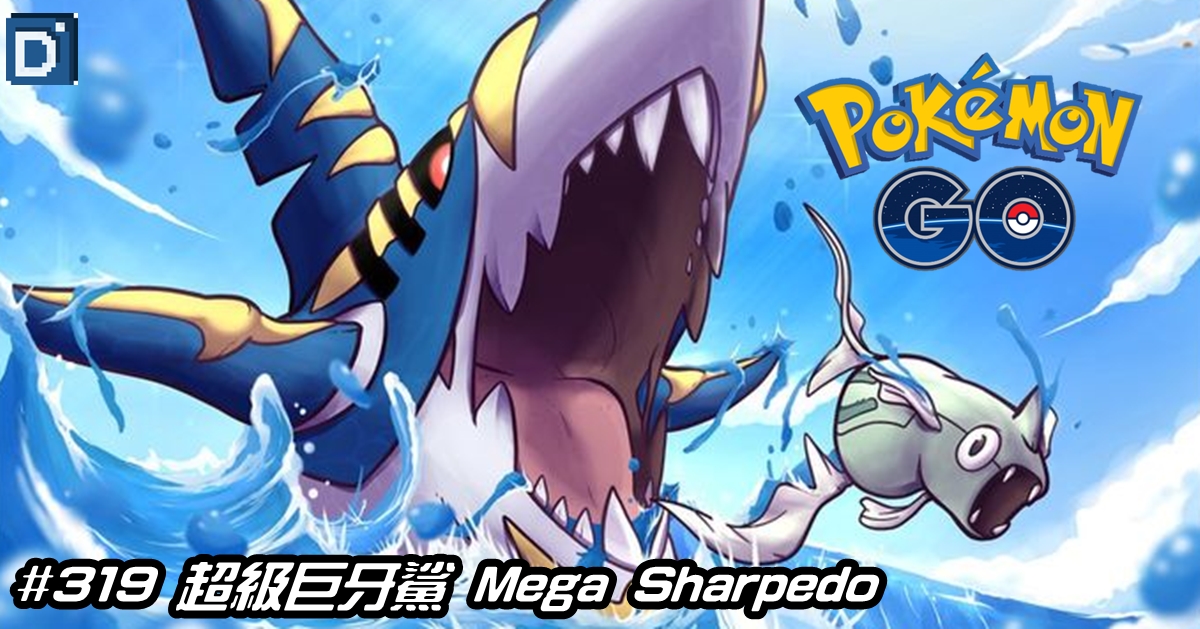 PokemonGO-Mega Sharpedo