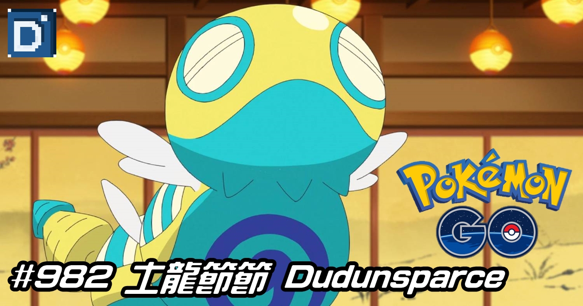 PokemonGO-Dudunsparce