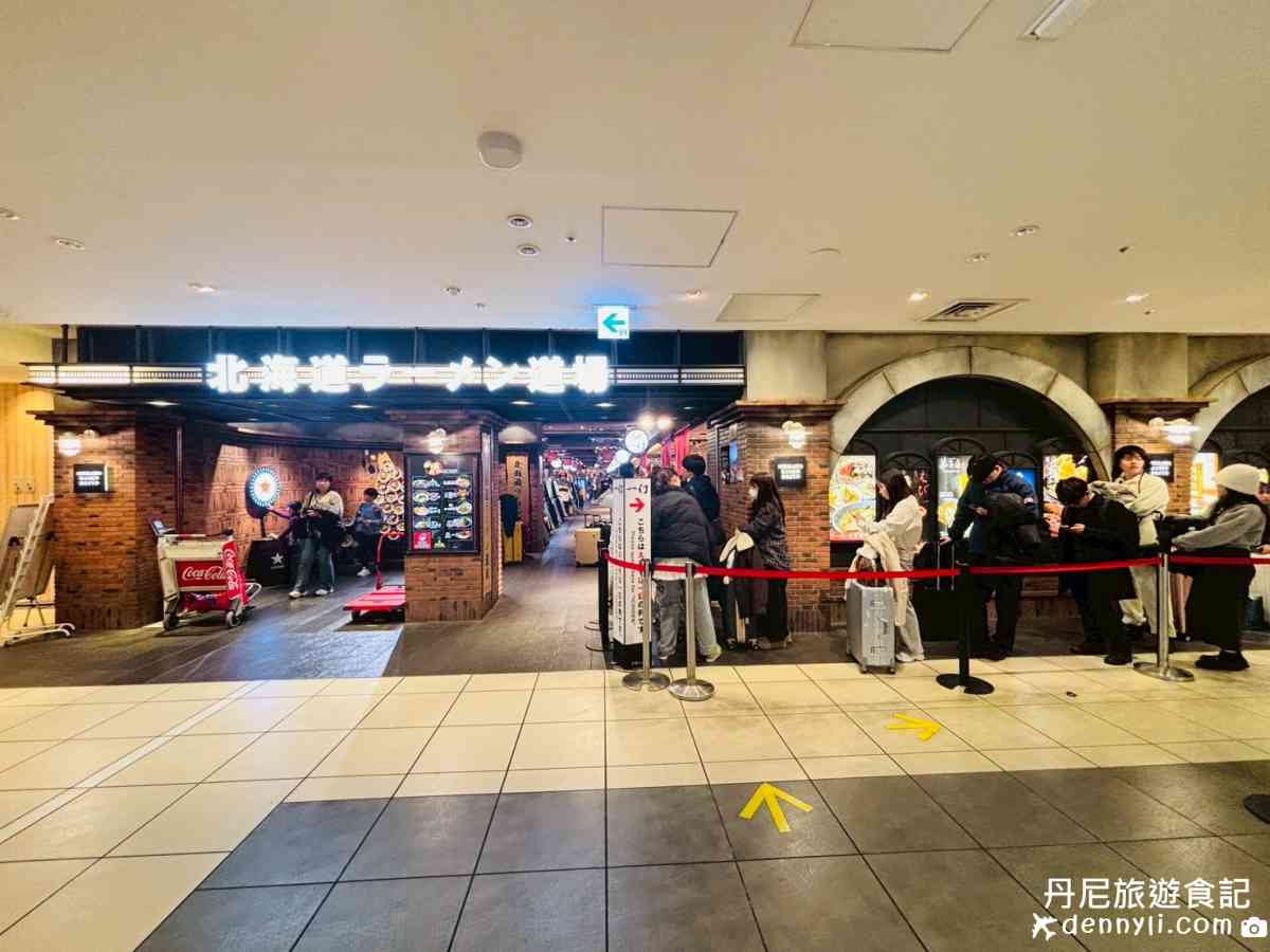 一幻拉麵新千歲機場店