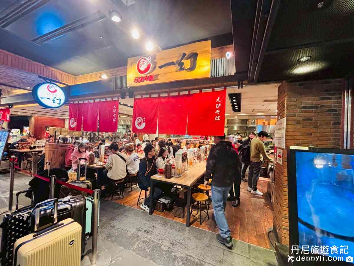 一幻拉麵新千歲機場店