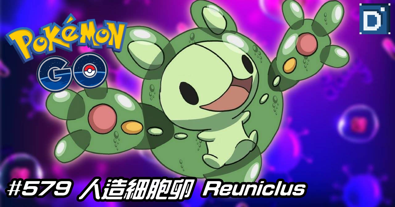 PokemonGO-Reuniclus