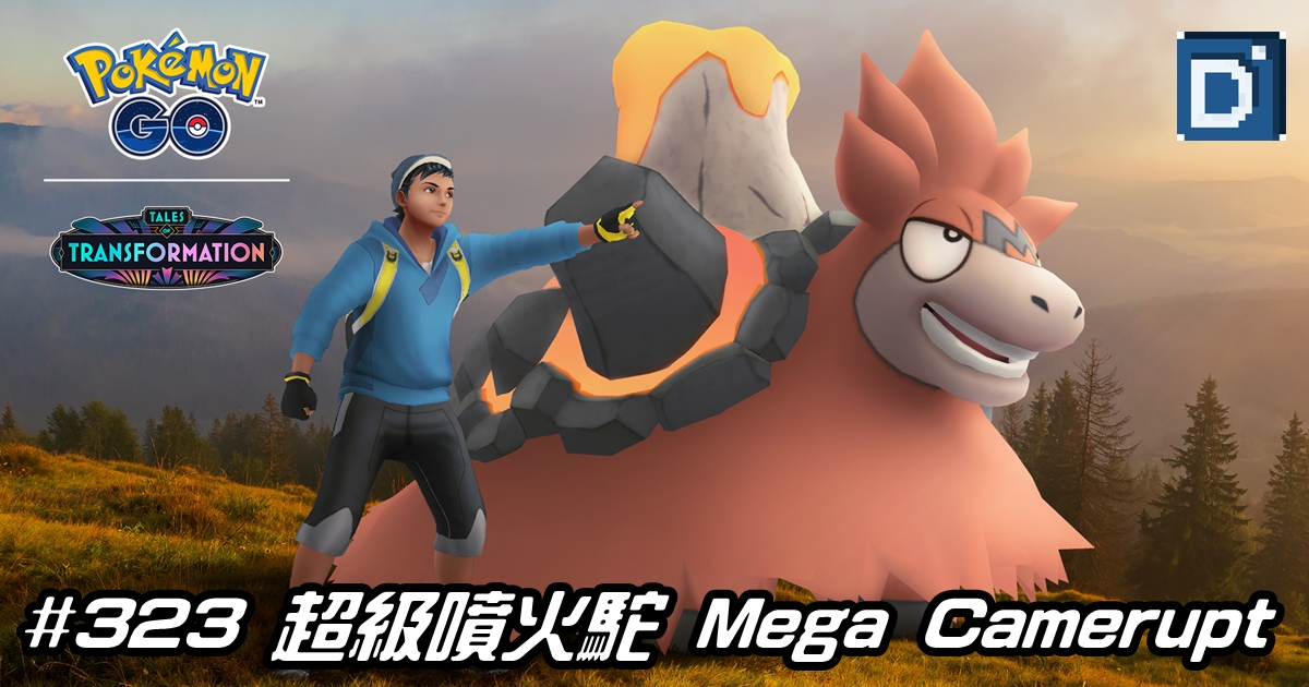 PokemonGO-Mega Camerupt
