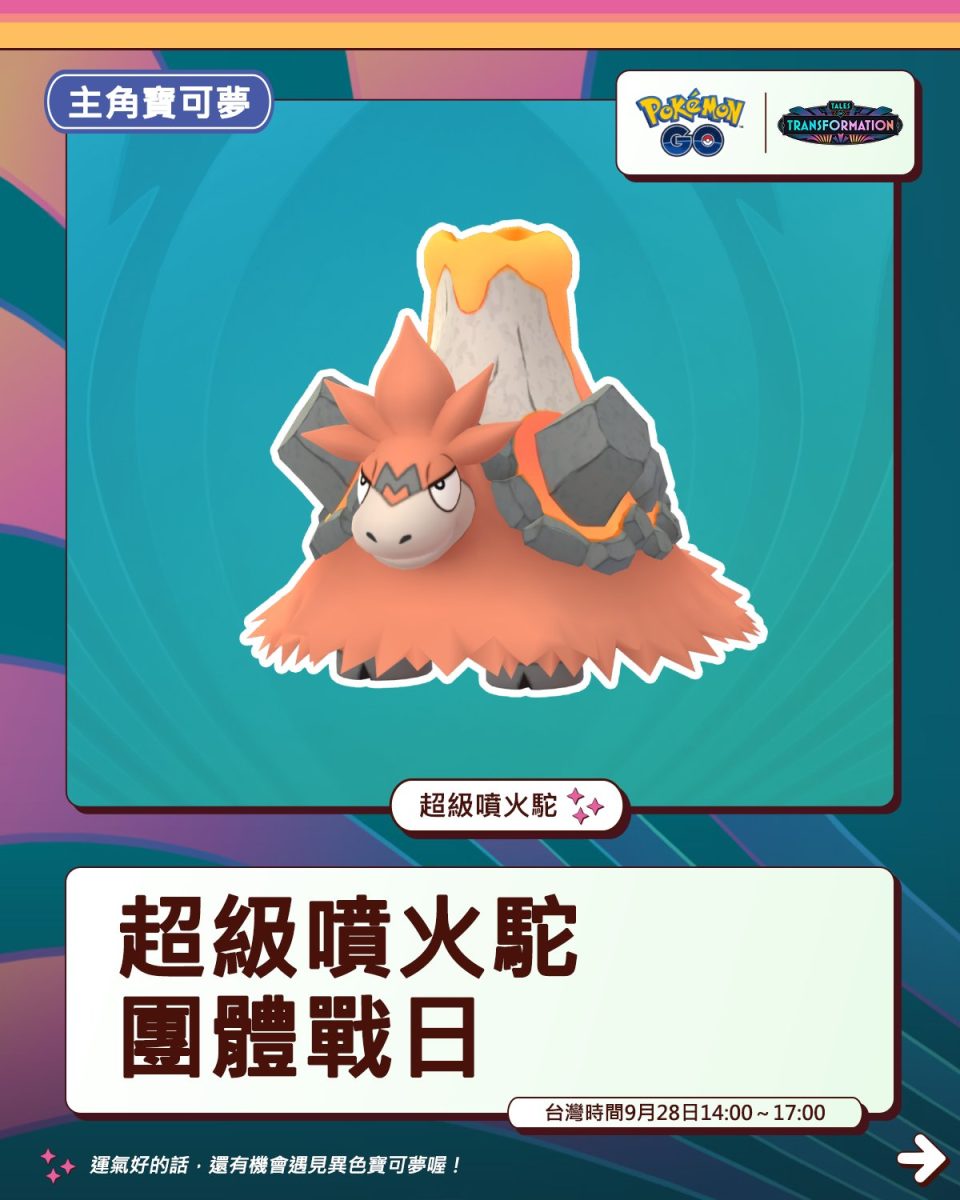 PokemonGO-Mega Camerupt