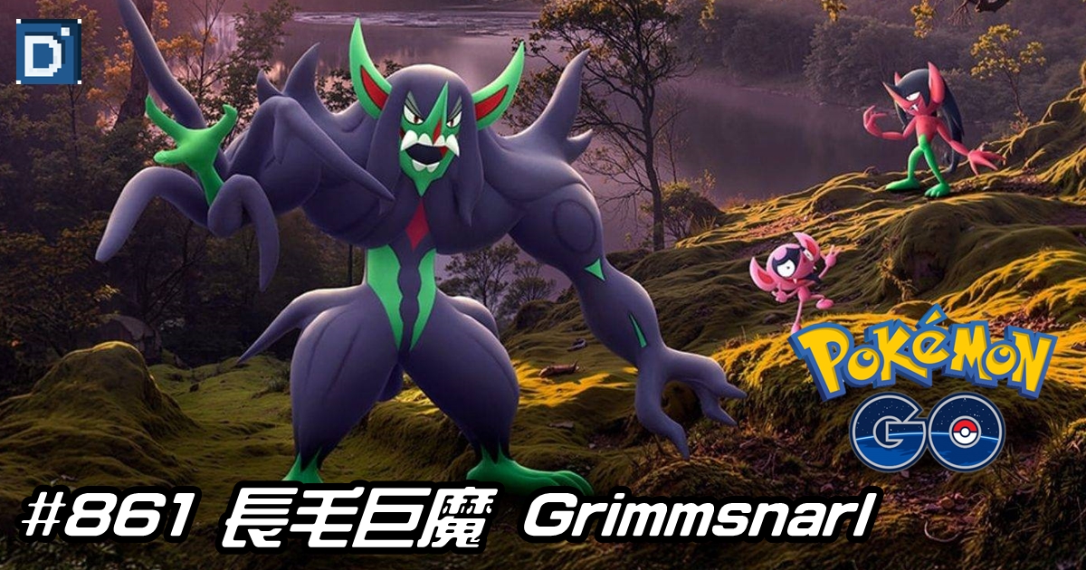 PokemonGO-Grimmsnarl