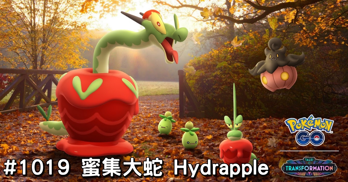 PokemonGO-Hydrapple