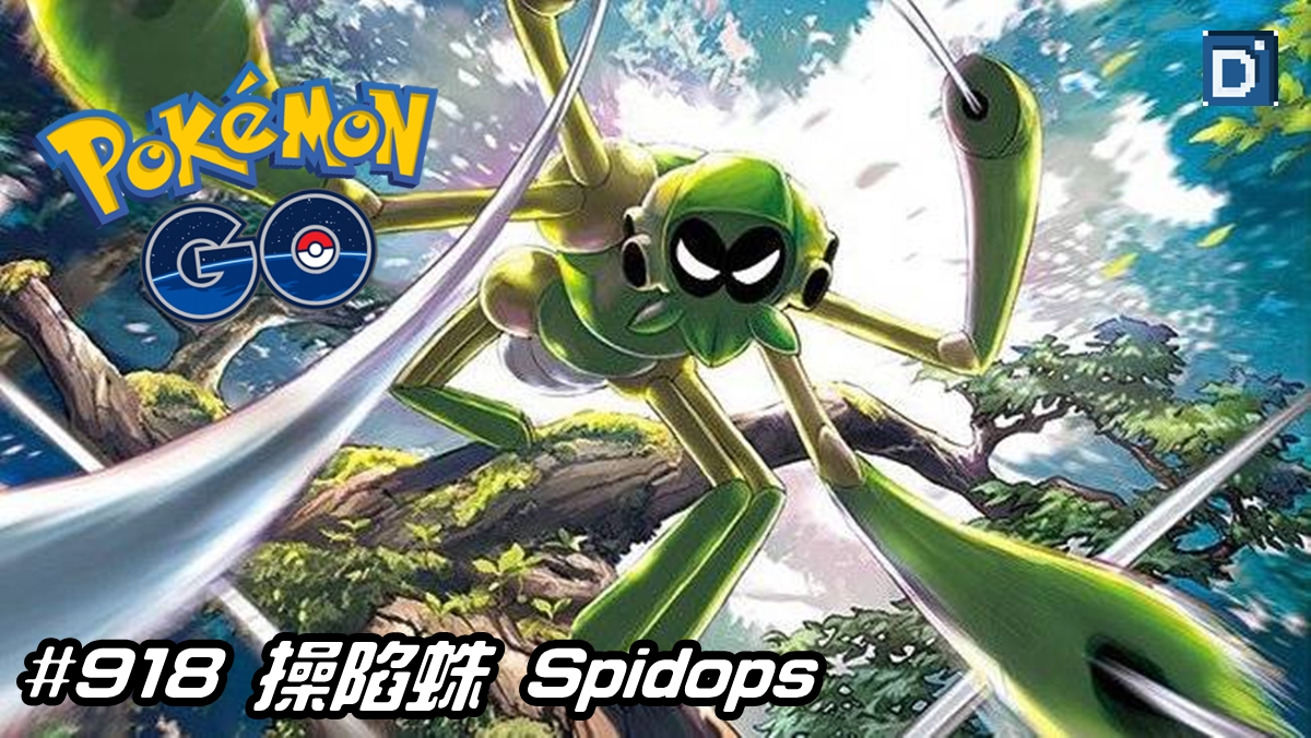 PokemonGO-Spidops