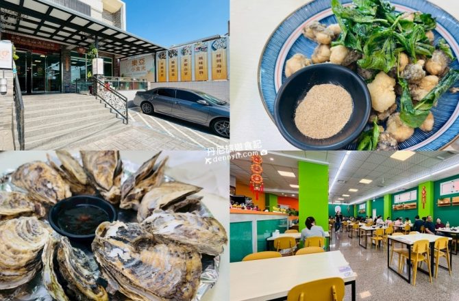【嘉義東石】樂亞小食光｜超不像海產店的親子餐廳